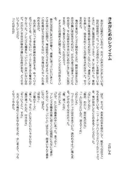 Kemono Friends TSF Joint 3