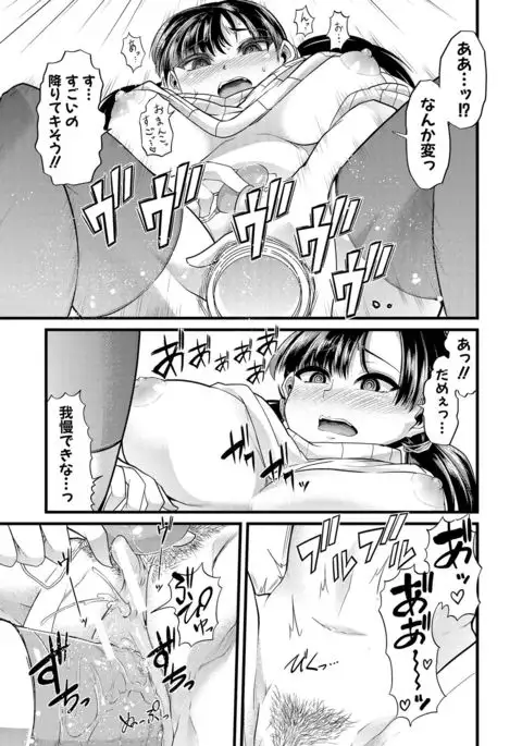 Yoi musume no to zetchou-en