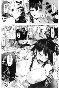 [Uekan] Suki no Sign wa | 喜歡的徵兆是？ [Chinese]