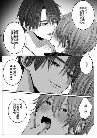 Kuroe to Mesu no Sono | 黑江和雌之园 Ch. 1-5