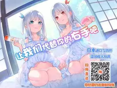 INDEX-chan no Mousou Yuuki