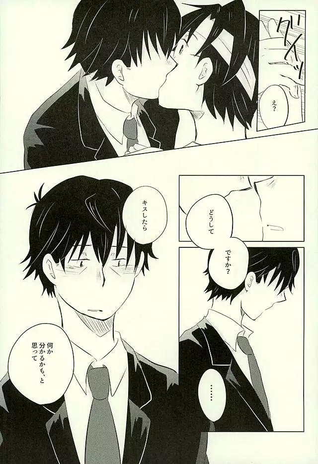 Yuujuufudan na Yuujou Miman