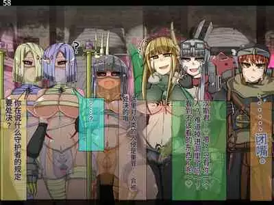 魔物化堕落前線（机翻）