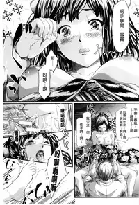 [Shiki Takuto] Tokoharu no Shoujo-tachi [Chinese] [精修版]