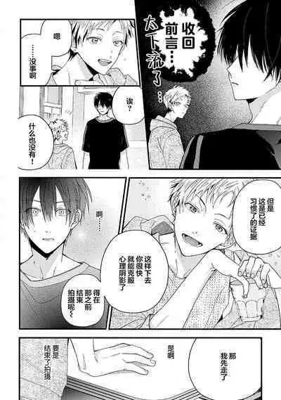 Ore Senyou AV Danyuu-kun | 我的专用AV男优