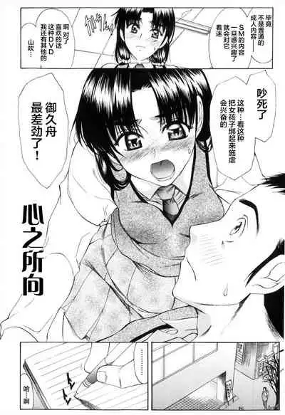 Shiawase no Katachi | 幸福的方式