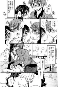 [Rico] Amai Koi Shiyo [Digital]