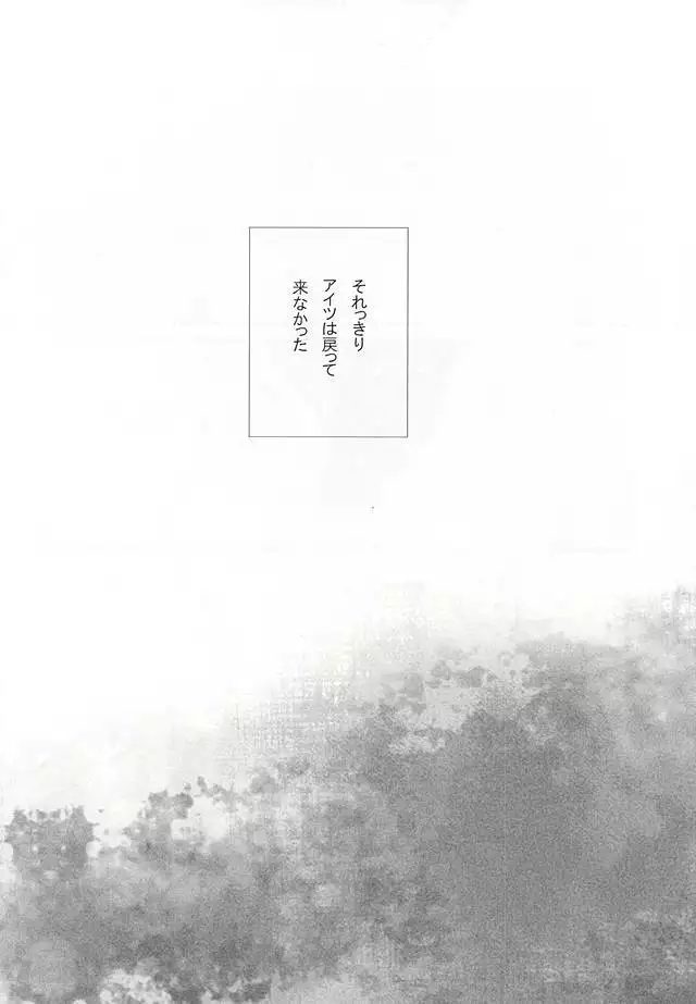 Campanule no Yuuutsu