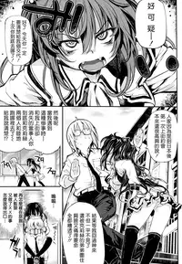 (成年コミック) [モチ] 死なずの姫君 [中国翻訳]