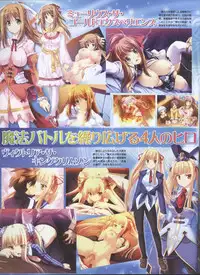 Dengeki Hime 2008--04