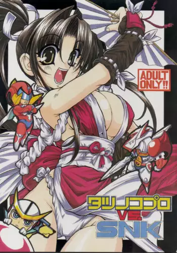 (C62) [NNZ DAN (Great Majin)] TATSUNOKO PRO VS. SNK. (King of Fighters, Samurai Spirits)