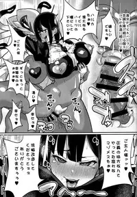 (C93) [NULL Mayu (Chimosaku)] Onee-chan… Sennou sarechatta mazomesu kaizou akuochi-hen