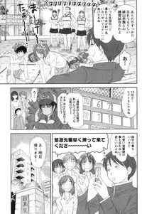 [Sano Takayoshi] Kazamidori Triangle Vol.4