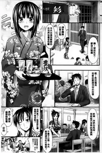 [Makinosaka Shinichi] Amakuchi Virgin [Chinese] [纯爱の隙间娘扫图组]