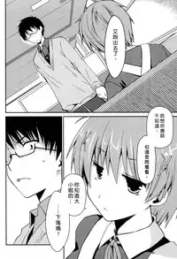 [Ponkotsu Works] Ojou-sama wa Nigedashita 2 | 大小姐逃家出走記 2 [Chinese]