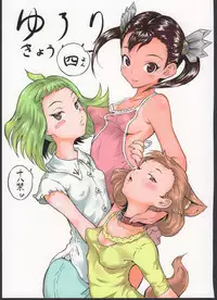 (C89) [popin'rabbit (Esora Koto)] Yurori Kyouiku Yon