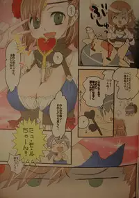 (C74) [Tsukare no (toroshio)] Bibiki Date! (Final Fantasy XI)