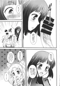 (C85) [Marchen Box (Various)] THE Under Chuugakusei 3 (Various)