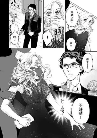 将妳的一切全部拥入怀中~交往0日、立刻结婚！？~ 01-23 Chinese [拾荒者汉化组]