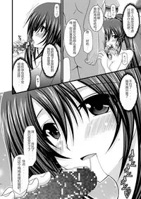 (C76) [valssu (Charu)] ANOTHER OCEAN 2 (Star Ocean 4) [Chinese]