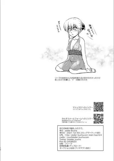 Oriru Himitsu no Kaidan, Futari de.