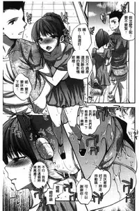 [Jakou Nezumi] Kanojo no Ijou na Hatsujou│彼女她異常的發情 [Chinese]