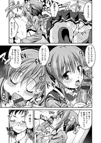 [Ekakibit] Chutorial! [Digital]