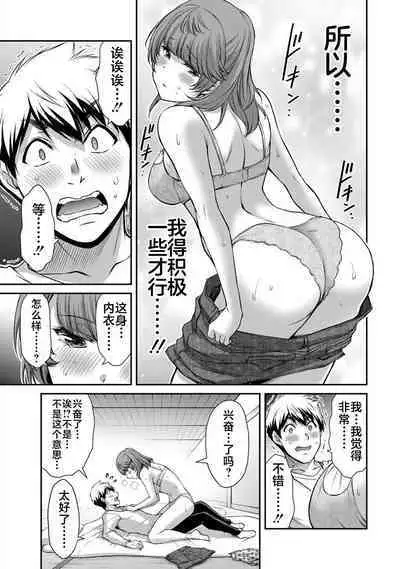 ギルティサークル 第06巻