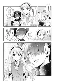 (C94) [matine (iyutani)] Toumei no Mahou (Magic Knight Rayearth) [Chinese] [沒有漢化]