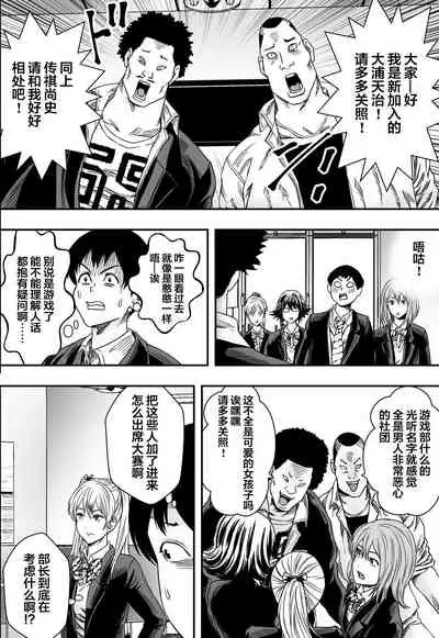 Harem Game-bu Zen Netorare