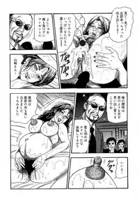 [Sanjou Tomomi] Wakazuma Ayano No Ecstasy