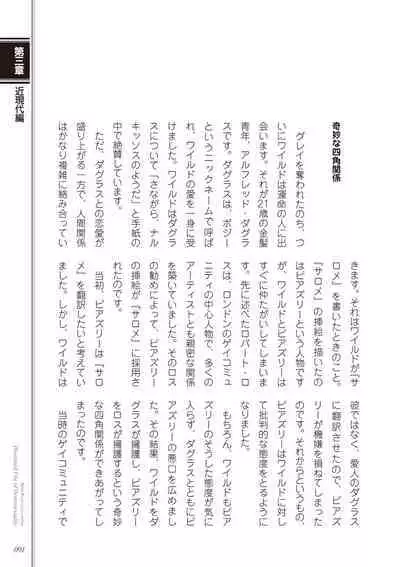 Kusa no Rekishi o Atsumete Mairimashita. Oosame Kudasai - Light maniac text series sp Illustrated File of Homosexuality