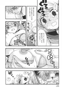 [Minami Rin] Netsuai Seitokai!