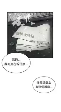 中文韩漫 魅力女孩 Ch.0-9 [Chinese]