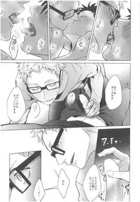 Nise Dragon Blood! 05