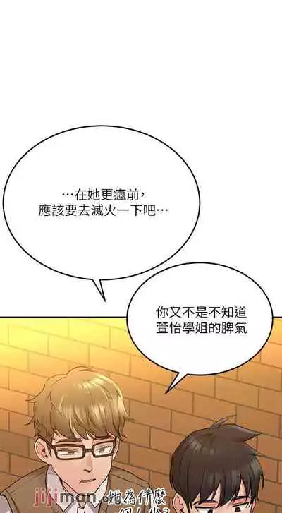 【周二连载】要对妈妈保密唷!（作者：NOAH） 第1~30话