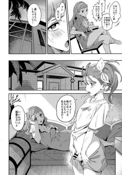 [Jukusei Kakuzatou (sugarBt)] Deatta Kioku nante Nakatta (Tropical-Rouge! PreCure) [Digital]