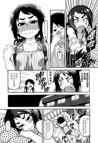 [Chiguchi Miri] Gekou Jikoku ni Yarimashita. + 8P Leaflet [Chinese] [4K漢化組]