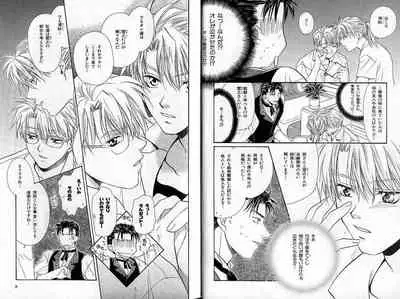 B-BOY Zips 22 受X受特集