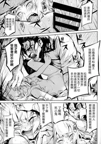 (C90) [Hitodenashi (Take)] Hazure Yuusha no Kichiku Gedou [Chinese] [虎斑木菟漢化]