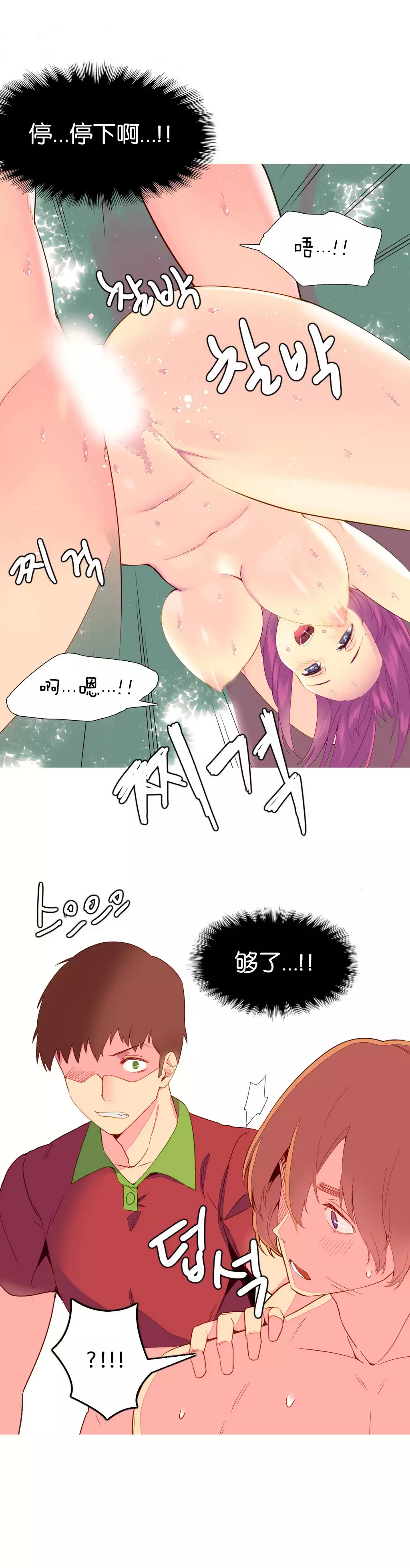 A World that I Rule | 我统治的世界 Ch.1-28