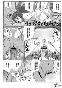 [TETRODOTOXIN (Nise Kurosaki)] MST | Maiden Seven Teen (Mai-Otome) [Chinese] [黑条汉化]