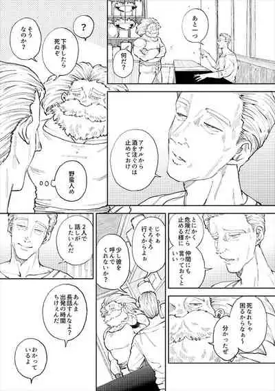 Rental Kamyu-kun 7 day（END）