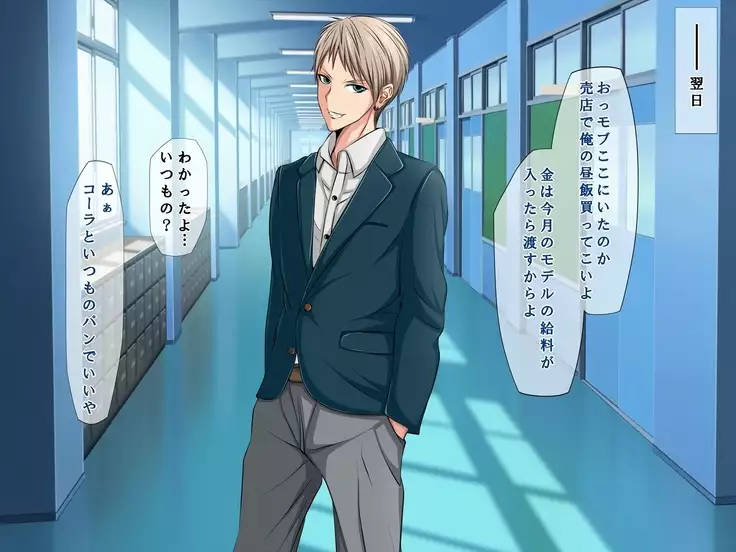 Aitsu no Kanojo wa Boku no Iinari Maso Pet