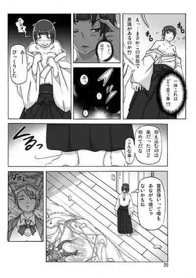 [Asagiri] P(ossession)-Party 4