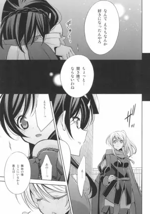 タカラモノの日々。