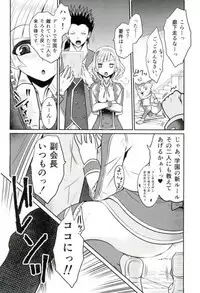 (C91) [Chiisana Kagi (Junji)] Ironeko Seitokaichou-sama to Joou-sama (Shironeko Project)