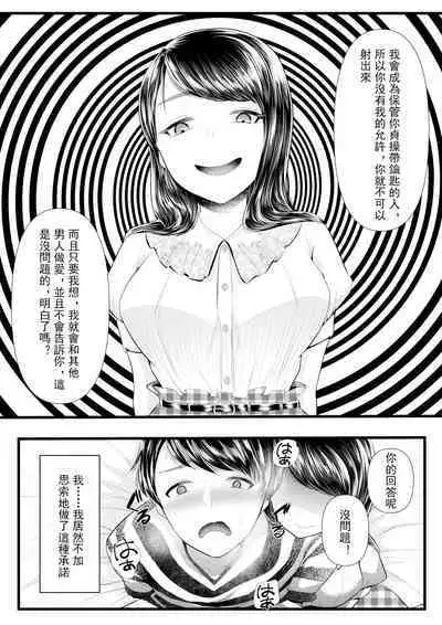 First Cuckold Masochization Training 1-6