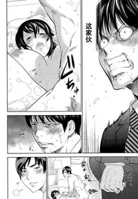 [Shikishiro Konomi] Netoraserare Ch. 17 (Namaiki! 2015-06) [Chinese] [濛濛1汉化]