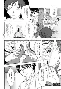 [Nagama Hisashi] Datte Hinnyuu Damono